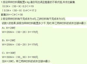 飲料廠新產品開發 基于A、B兩種果汁原料的優化利用方案分析